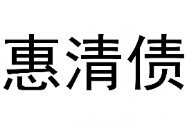 万宁企业清欠服务